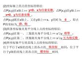 中考数学一轮复习知识梳理课件第3章《函 数》课时10 (含答案)
