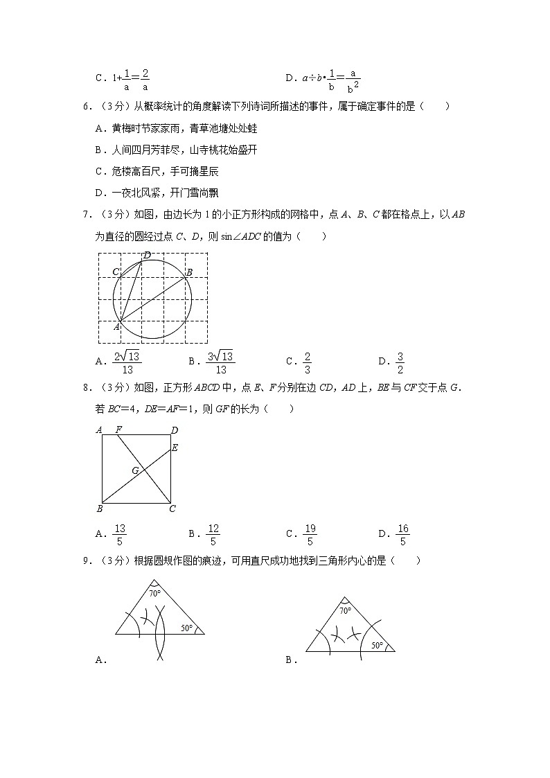 2022年内蒙古通辽市中考数学一模试卷（含答案）02