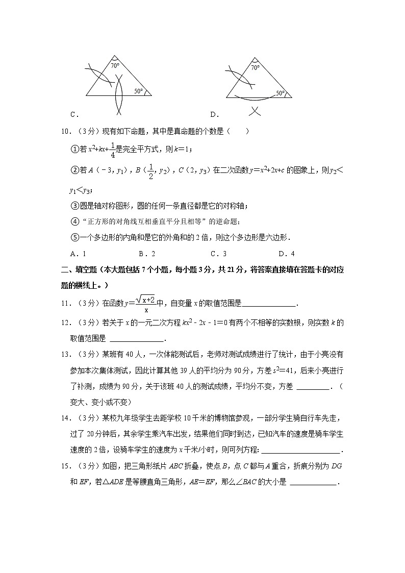 2022年内蒙古通辽市中考数学一模试卷（含答案）03