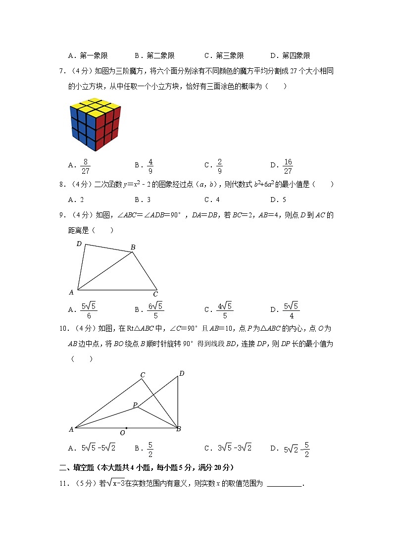 2023年安徽省合肥市第四十二中学中考数学一模试卷（含答案）02