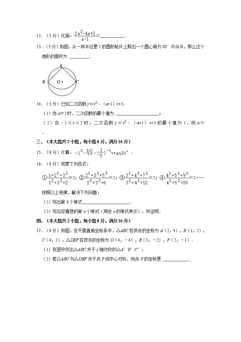 2023年安徽省合肥市第四十二中学中考数学一模试卷（含答案）03