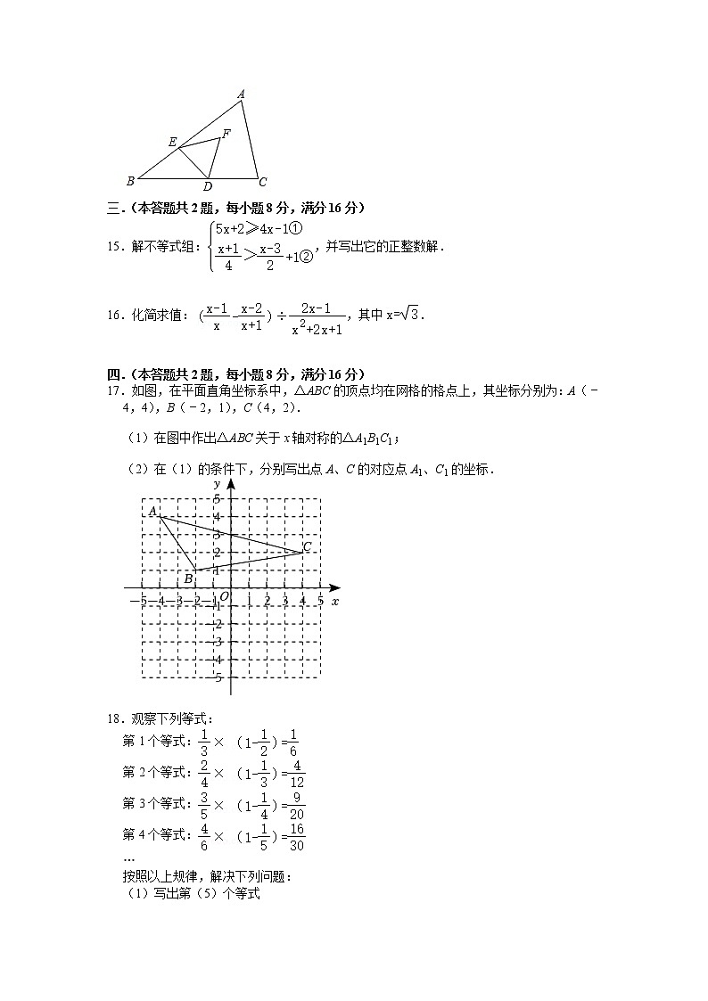 2023年安徽省合肥市瑶海区中考数学模拟试题（含答案）03