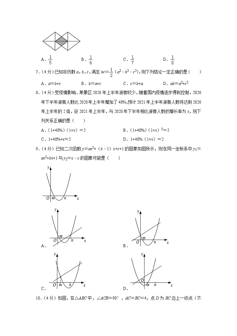 2023年安徽省马鞍山市花山区中考数学一模试卷（含答案）第2页