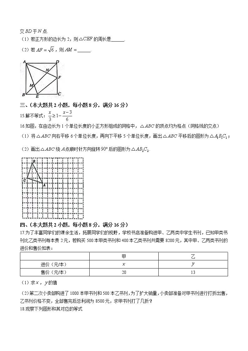 2023年安徽省宿州市第十一中学中考模拟数学试题（含答案）03