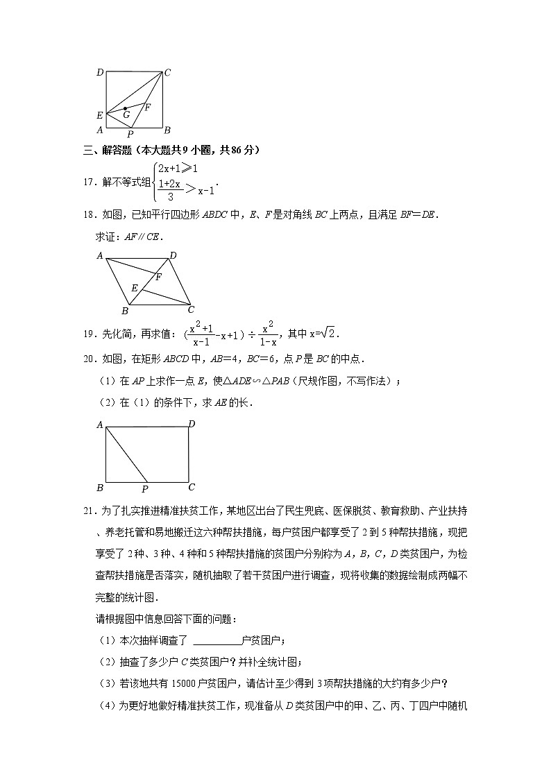 2023年福建省福州十九中中考数学适应性试卷（4月份）（含答案）03