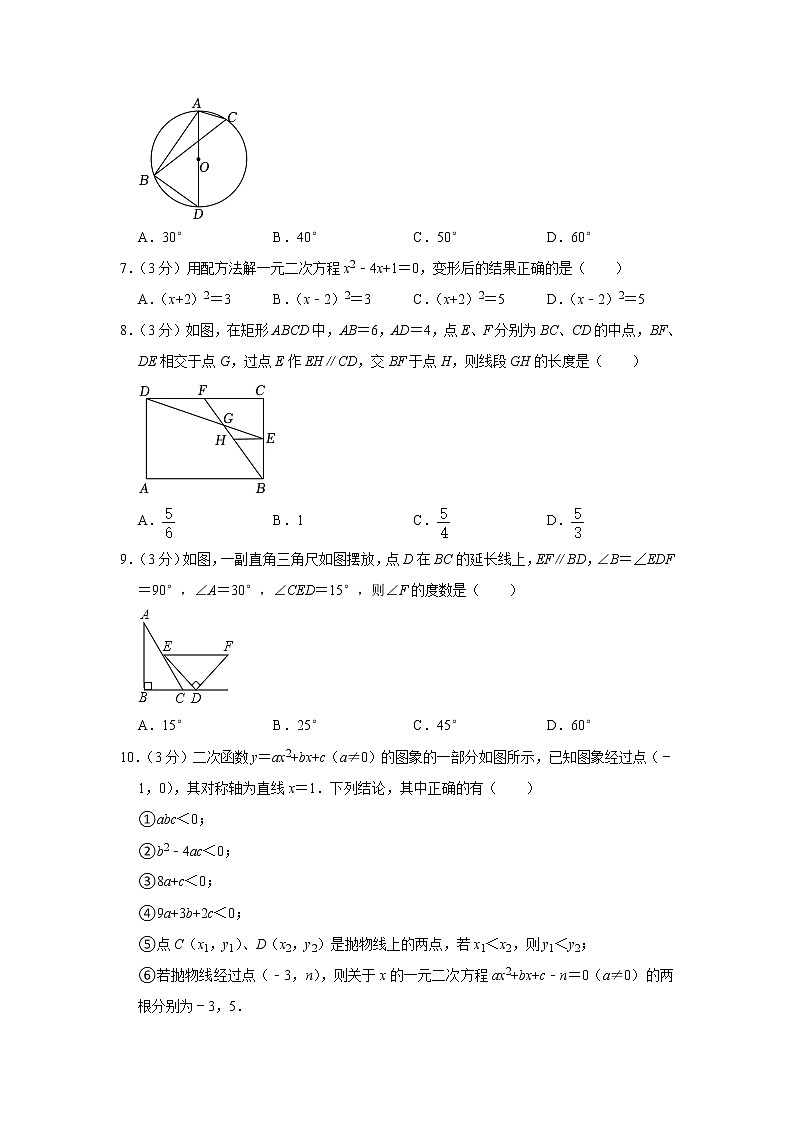 2023年广东省珠海市香洲区梅华中学中考数学一模试卷（含答案）第2页