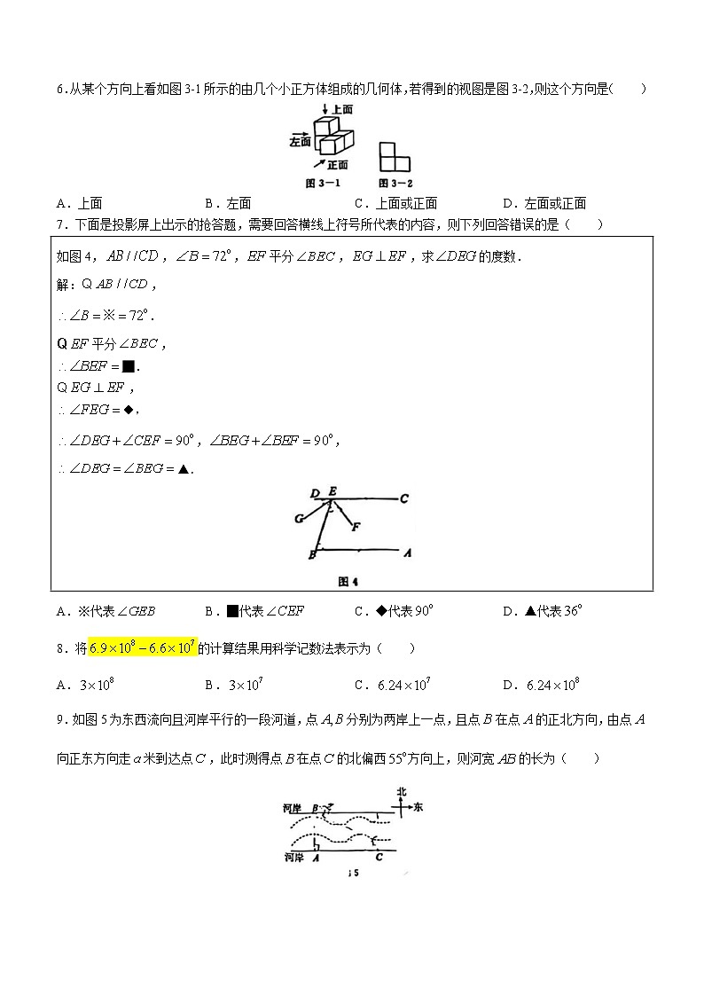 2023年河北省保定市高碑店中考模拟统考数学试卷（含答案）02