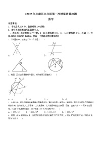 2023年河北省唐山市丰南区中考一模测数学试卷（含答案）