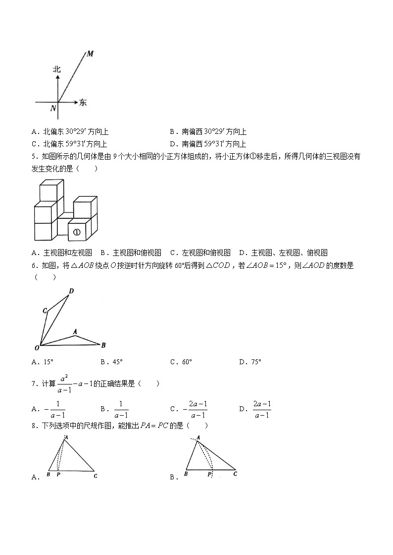 2023年河北省唐山市丰南区中考一模测数学试卷（含答案）02