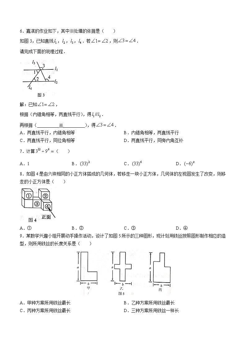 2023年河北省唐山市中考一模数学试题（含答案）02