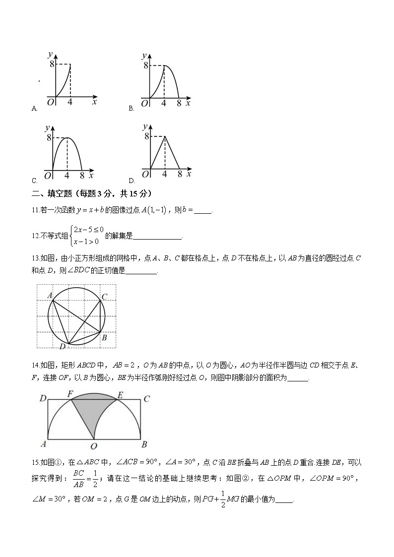 2023年河南省驻马店市第四中学教育集团中考二模数学试题（含答案）第3页