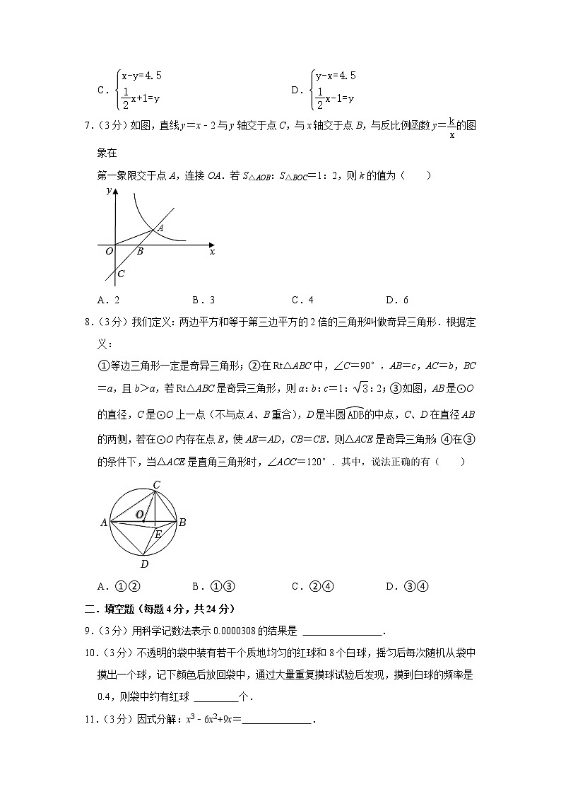 2023年江苏省苏州市昆山市五校联考中考数学模拟试卷（含答案）02