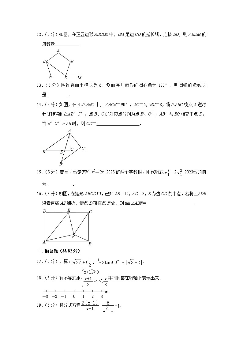 2023年江苏省苏州市昆山市五校联考中考数学模拟试卷（含答案）03
