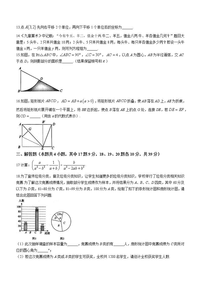 2023年辽宁省大连市高新园区中考一模数学试题（含答案）03