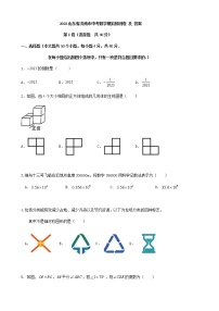 2023年山东省济南市中考数学模拟预测卷（含答案）