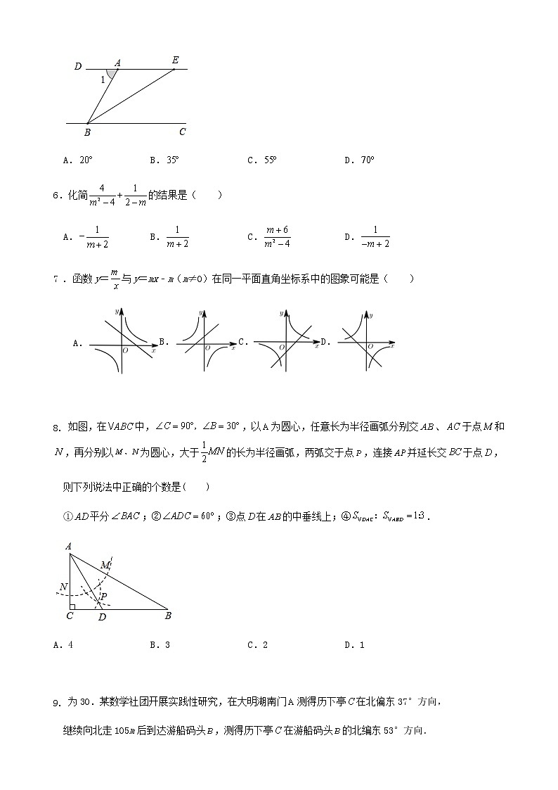 2023年山东省济南市中考数学模拟预测卷（含答案）02