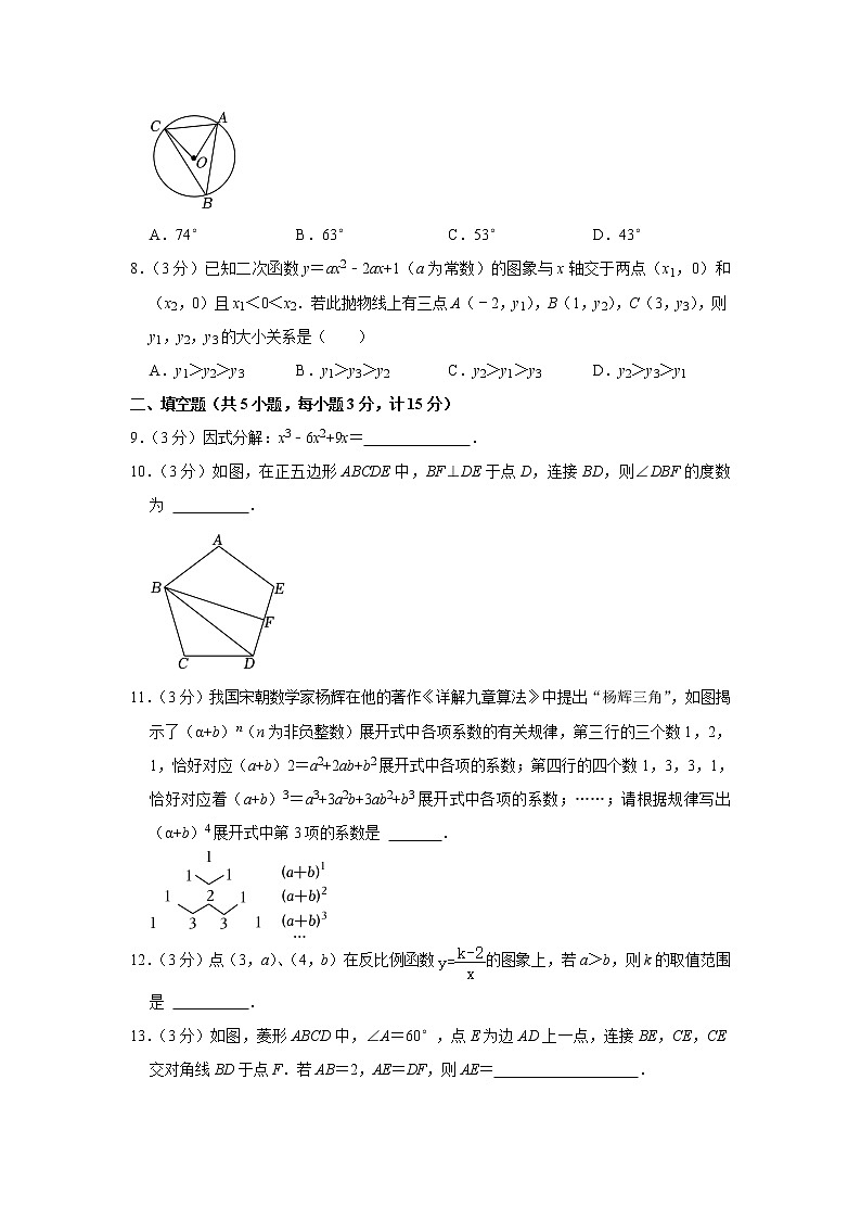 2023年陕西省中考数学全真模拟试卷（含答案）02