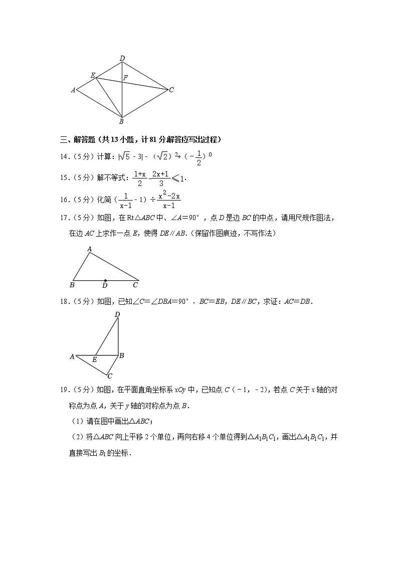 2023年陕西省中考数学全真模拟试卷（含答案）03