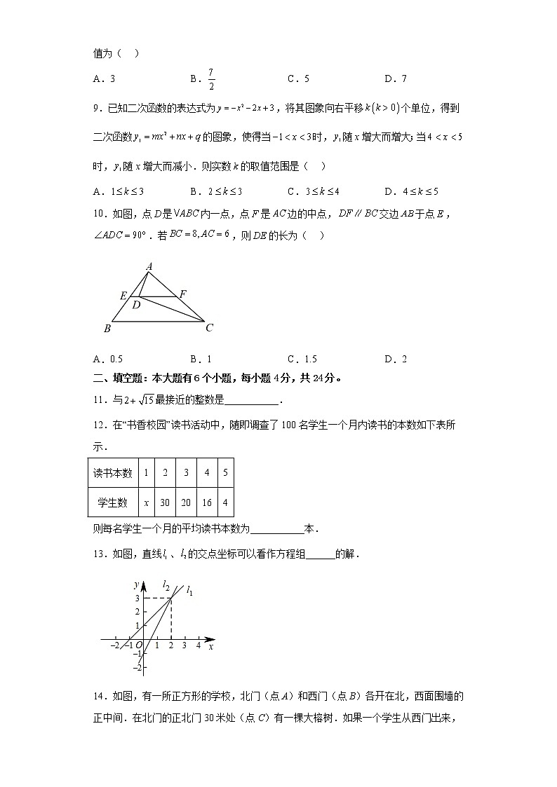 2023年浙江省杭州市中考数学模拟卷五（含答案）第2页