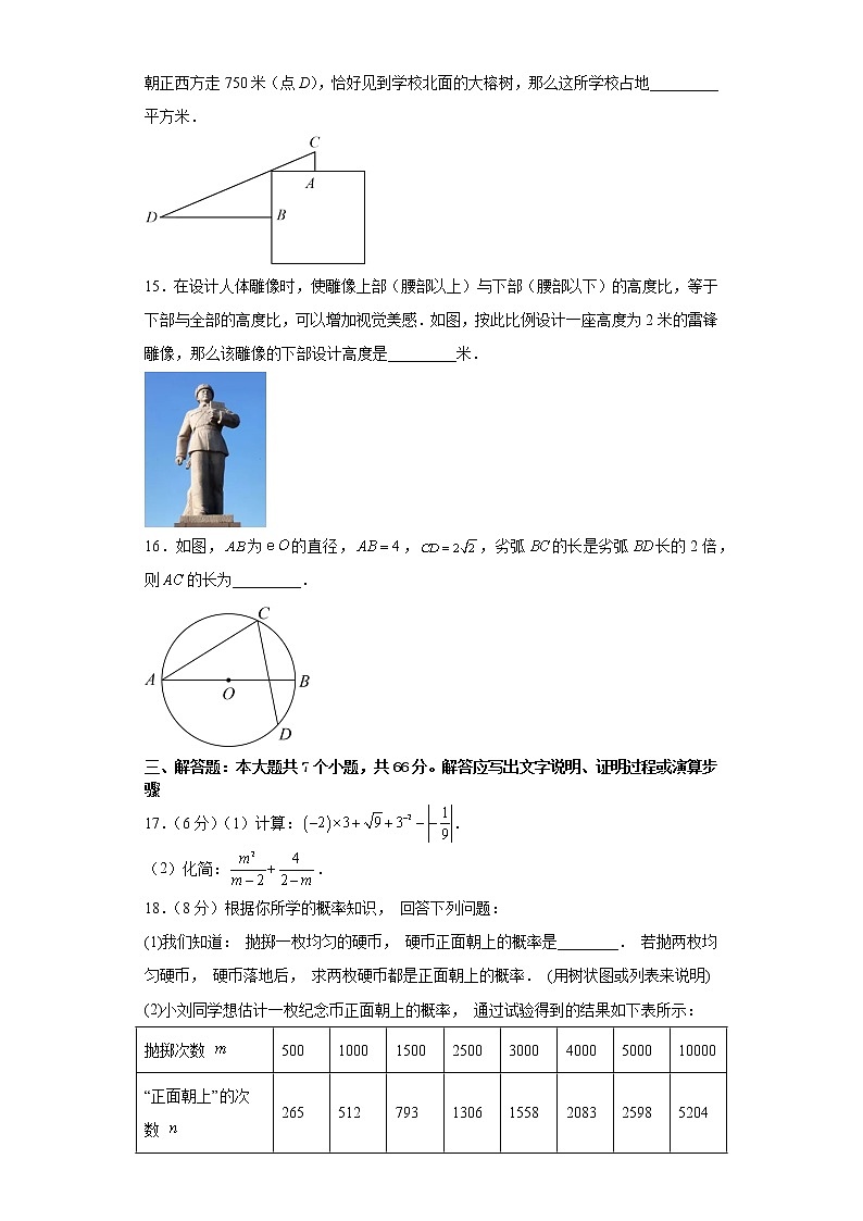 2023年浙江省杭州市中考数学模拟卷五（含答案）第3页