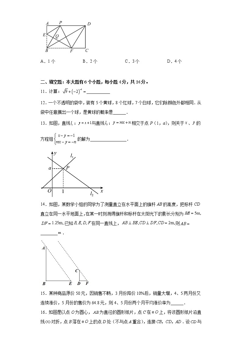 2023年浙江省杭州市中考数学模拟卷一（含答案）03