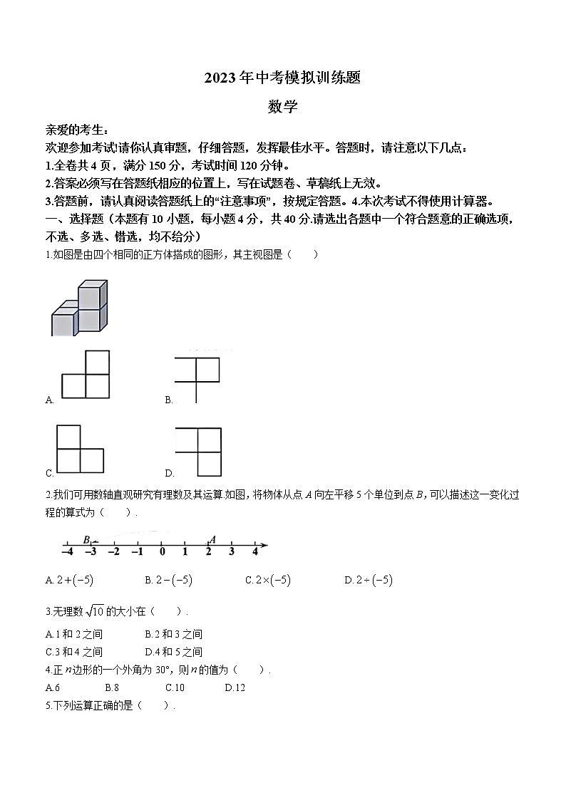 2023年浙江省台州市临海市中考一模数学试题（含答案）01
