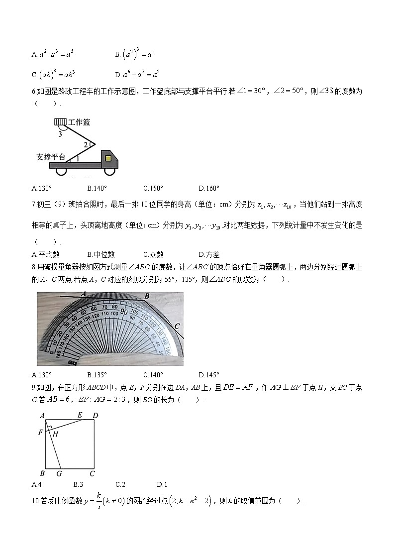 2023年浙江省台州市临海市中考一模数学试题（含答案）02