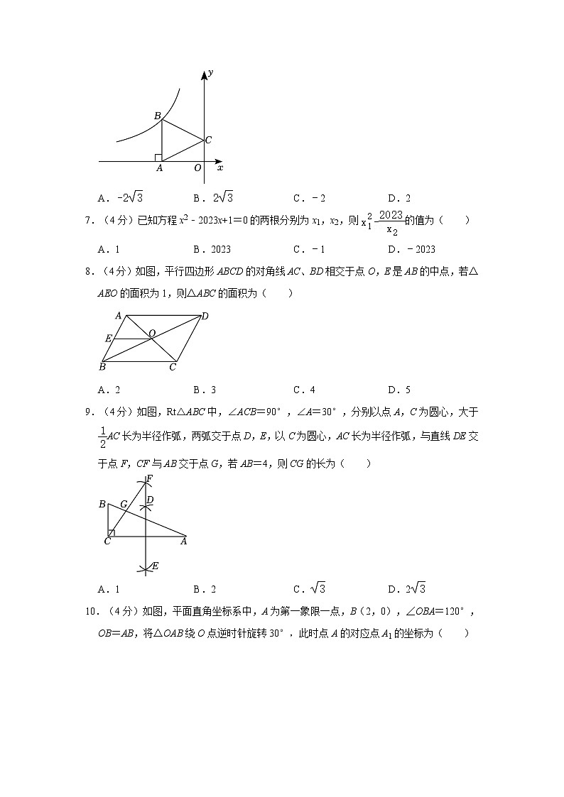 山东省德州市江山实验学校2023年九年级第一次练兵模拟练习数学（含答案）02