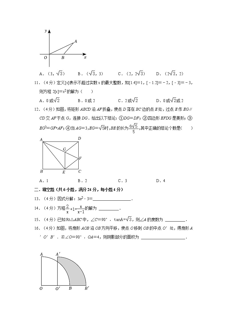 山东省德州市江山实验学校2023年九年级第一次练兵模拟练习数学（含答案）03