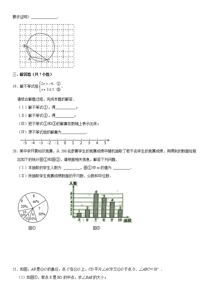 天津市河北区2022-2023学年+九年级总复习质量检测（一）数学试题（含答案）03