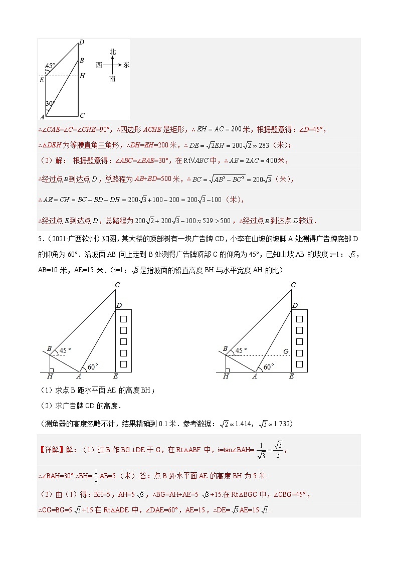 专题07 解直角三角形及其应用模块中档大题过关20题-【基础过关】2023年中考数学总复习高频考点必刷题03