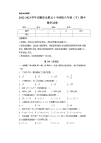 安徽省合肥五十中西校2022-2023学年八年级下学期期中数学试卷