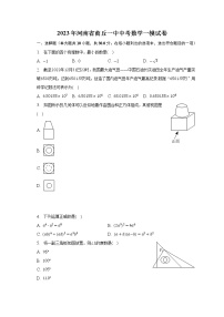 2023年河南省商丘一中中考数学一模试卷(含解析）