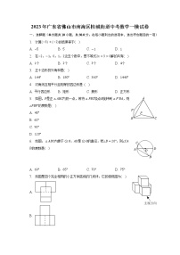 2023年广东省佛山市南海区桂城街道中考数学一模试卷(含解析）