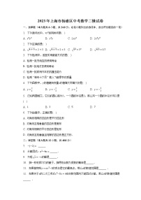 2023年上海市杨浦区中考数学二模试卷(含解析）