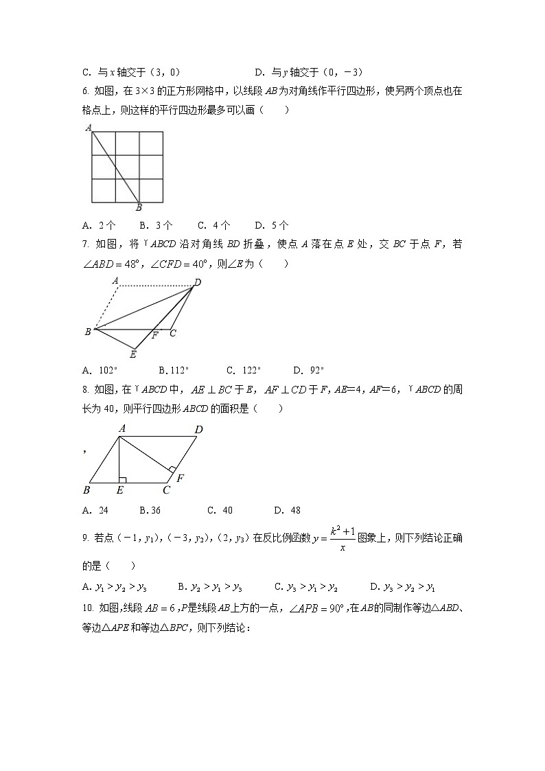 福建省泉州市泉港区2022-2023学年八年级下学期期中数学试题02