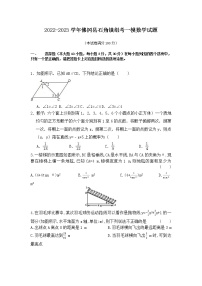 2023年广东省清远市佛冈县石角镇组考一模数学试题（含答案）