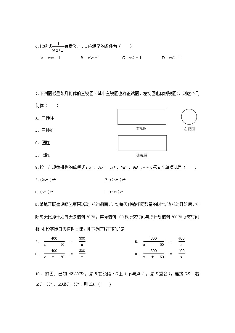 2023年云南省初中学业水平考试模拟卷（含答案）02