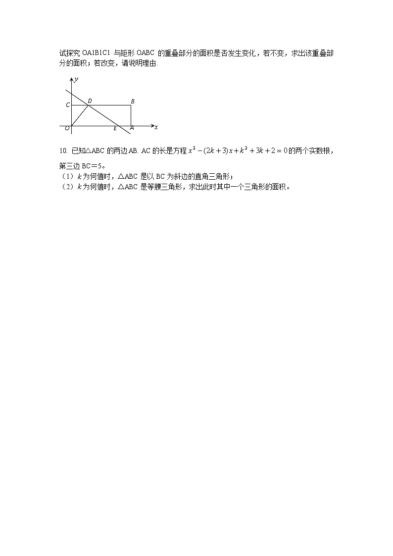 中考数学二轮专题复习：勾股定理复习题 (含答案)第3页