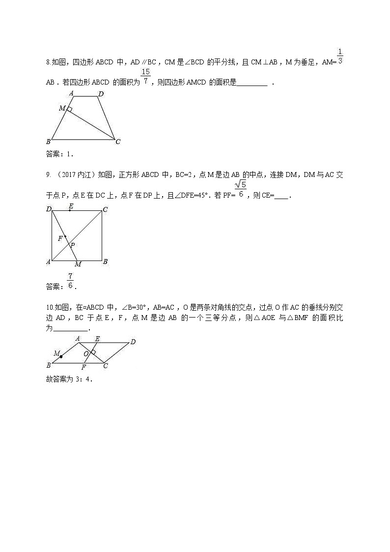 中考数学二轮专题复习：相似三角形专题训练 (含答案)第3页