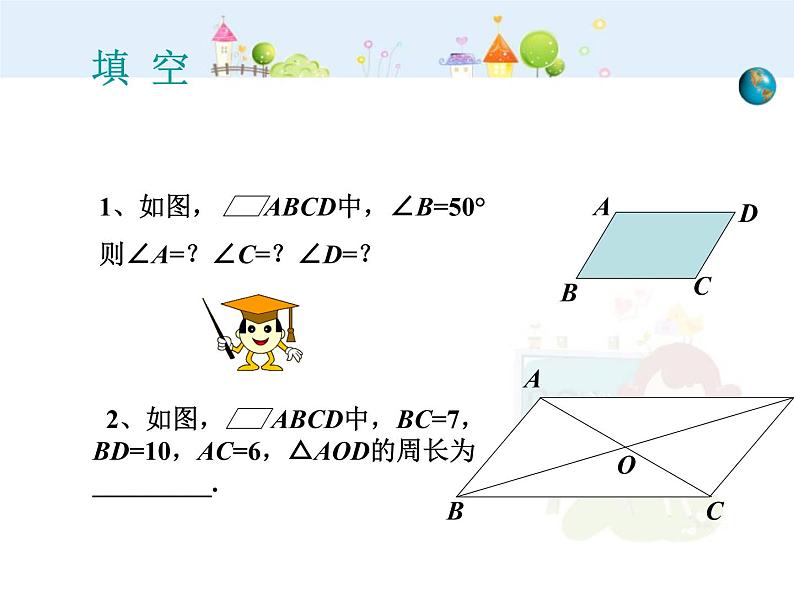 数学八年级下册18.1.1 平行四边形的性质（第1课时）课件PPT第8页