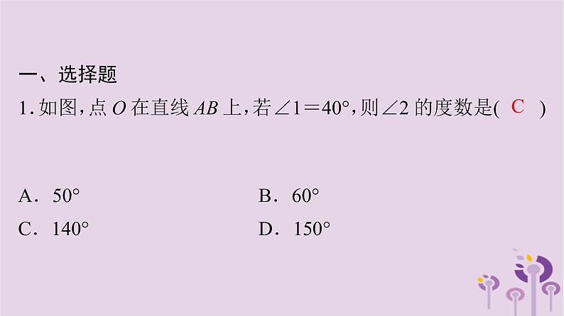 中考数学三轮冲刺突破练习课件天天测试5 (含答案)第2页