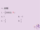 中考数学三轮冲刺突破练习课件天天测试7 (含答案)