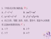 中考数学三轮冲刺突破练习课件天天测试7 (含答案)