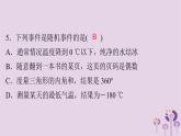 中考数学三轮冲刺突破练习课件天天测试7 (含答案)