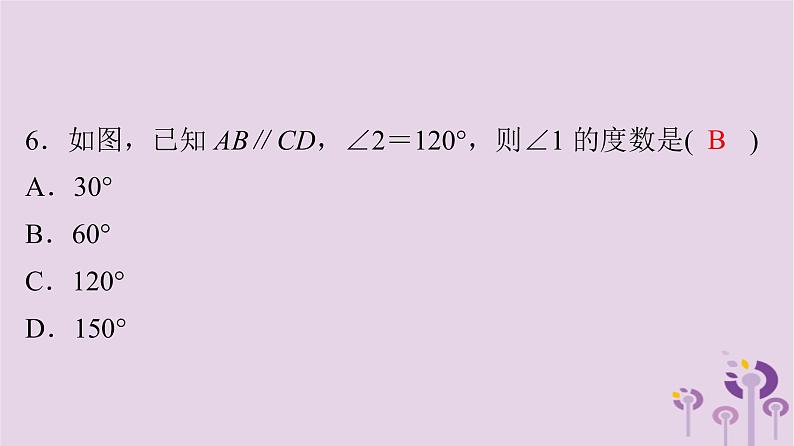 中考数学三轮冲刺突破练习课件天天测试7 (含答案)06