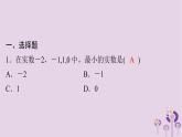 中考数学三轮冲刺突破练习课件天天测试8 (含答案)