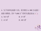 中考数学三轮冲刺突破练习课件天天测试9 (含答案)