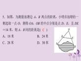 中考数学三轮冲刺突破练习课件天天测试10 (含答案)