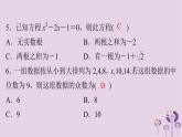 中考数学三轮冲刺突破练习课件天天测试11 (含答案)